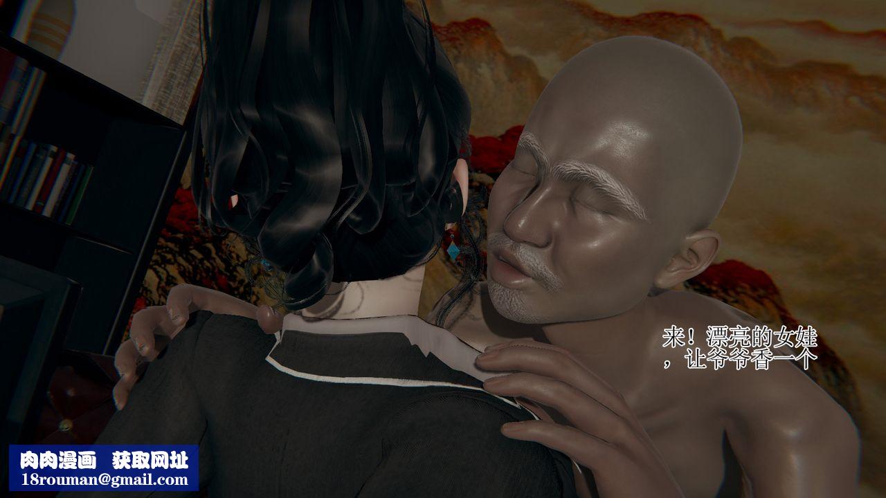 [3D]被胁迫的杜秘书第01话