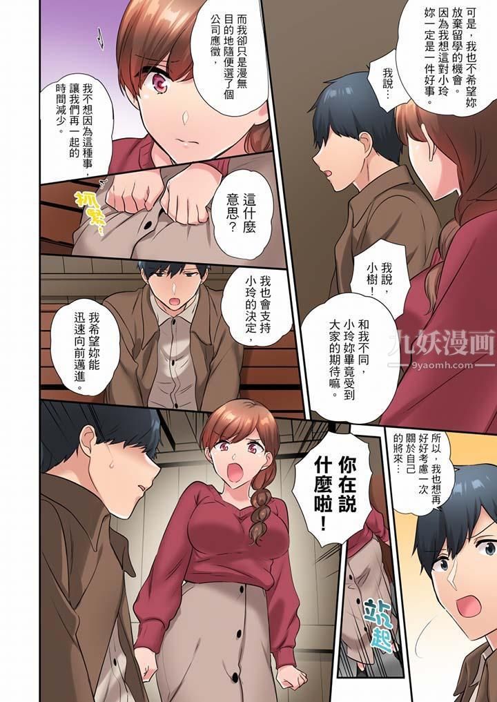 在冷氣壞掉的盛夏，與汗濕的青梅竹馬SEX不停歇…第37話