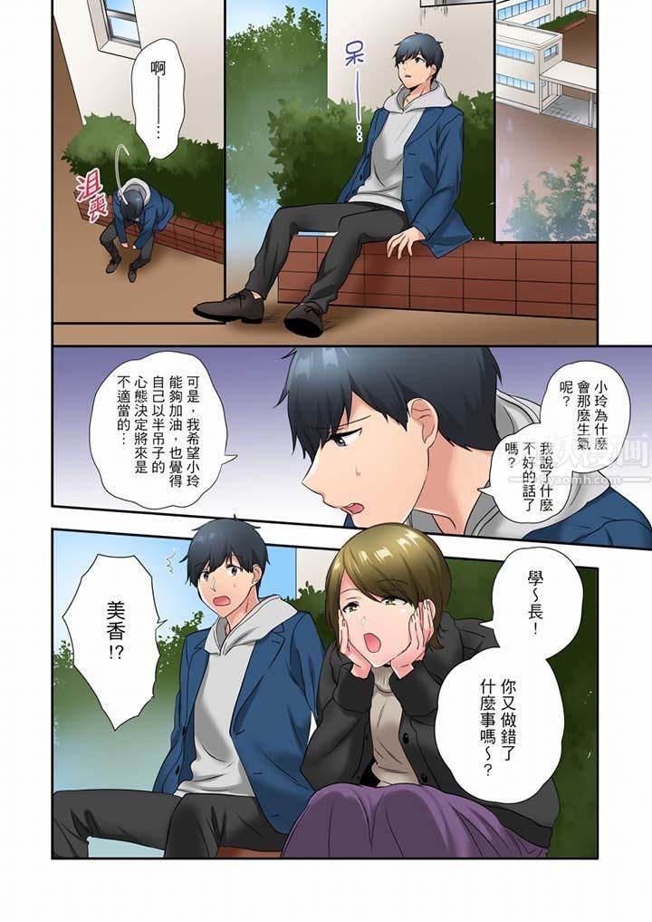 在冷气坏掉的盛夏,与汗湿的青梅竹马SEX不停歇…第37话