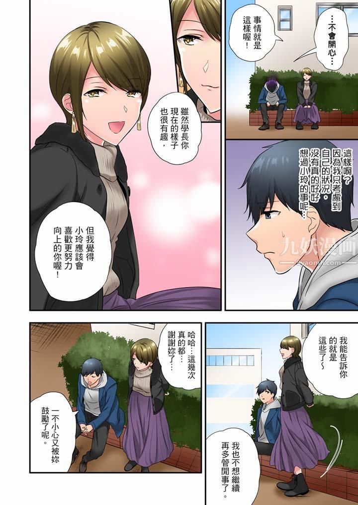 在冷气坏掉的盛夏,与汗湿的青梅竹马SEX不停歇…第37话