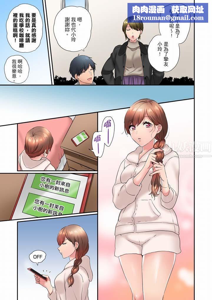 在冷气坏掉的盛夏，与汗湿的青梅竹马SEX不停歇…第37话