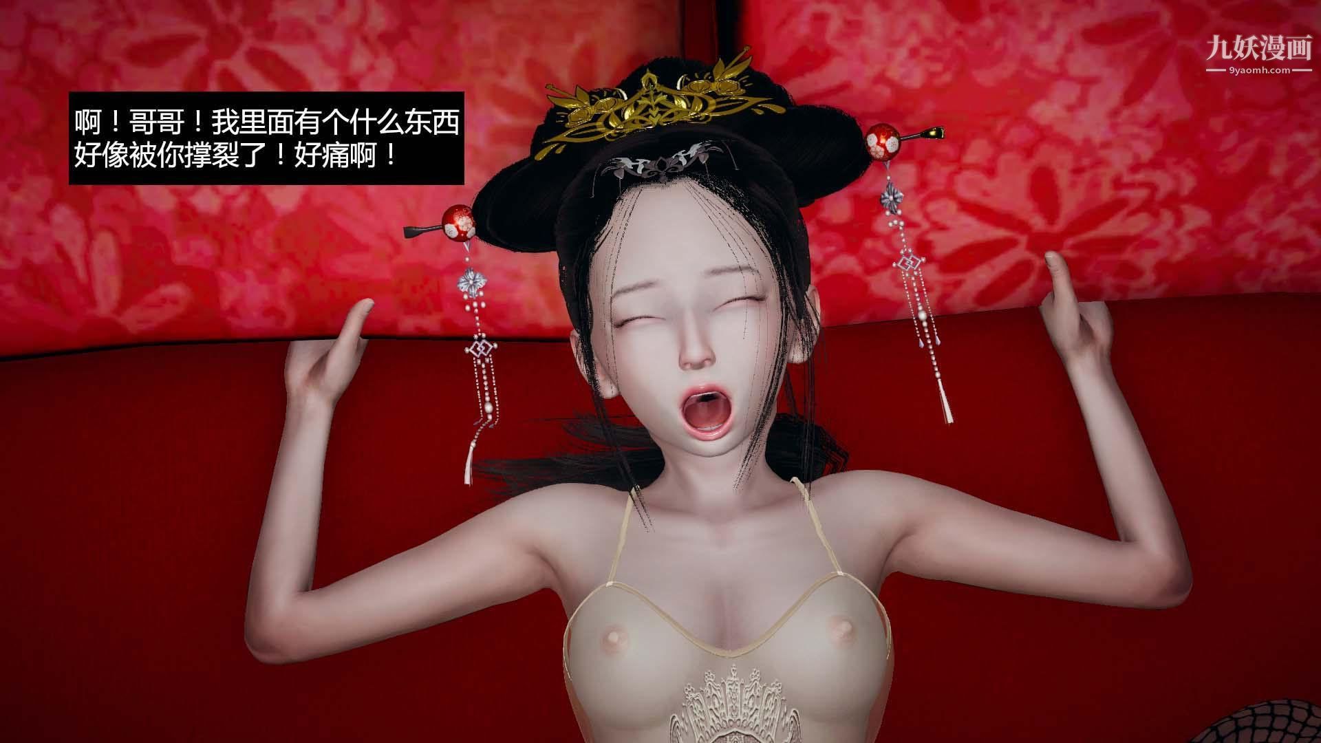 乡野云和[3D]第12话