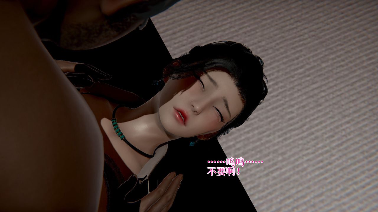 [3D]被胁迫的杜秘书第02话