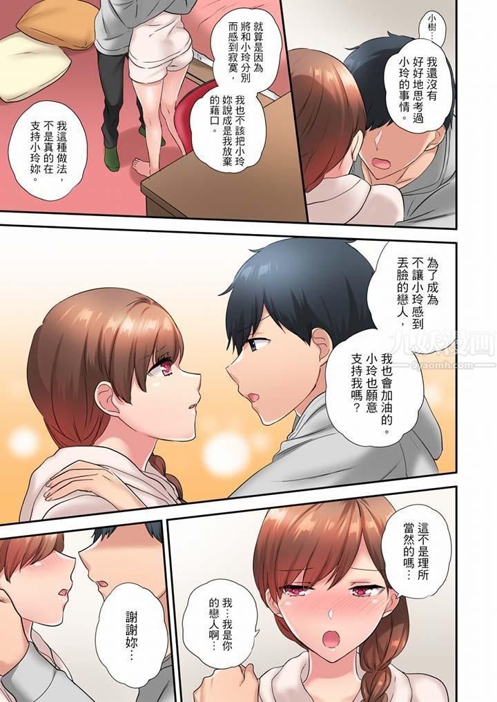 在冷气坏掉的盛夏,与汗湿的青梅竹马SEX不停歇…第37话