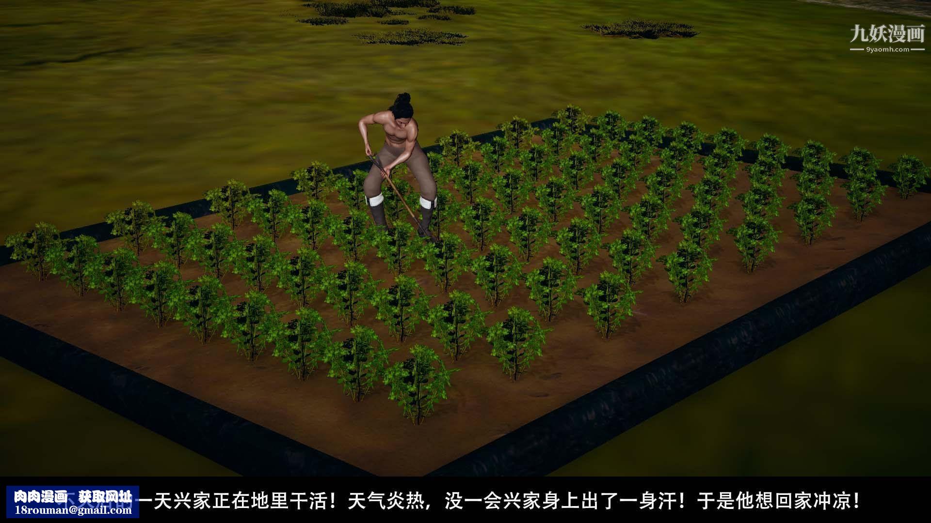 鄉野雲和[3D]第12話