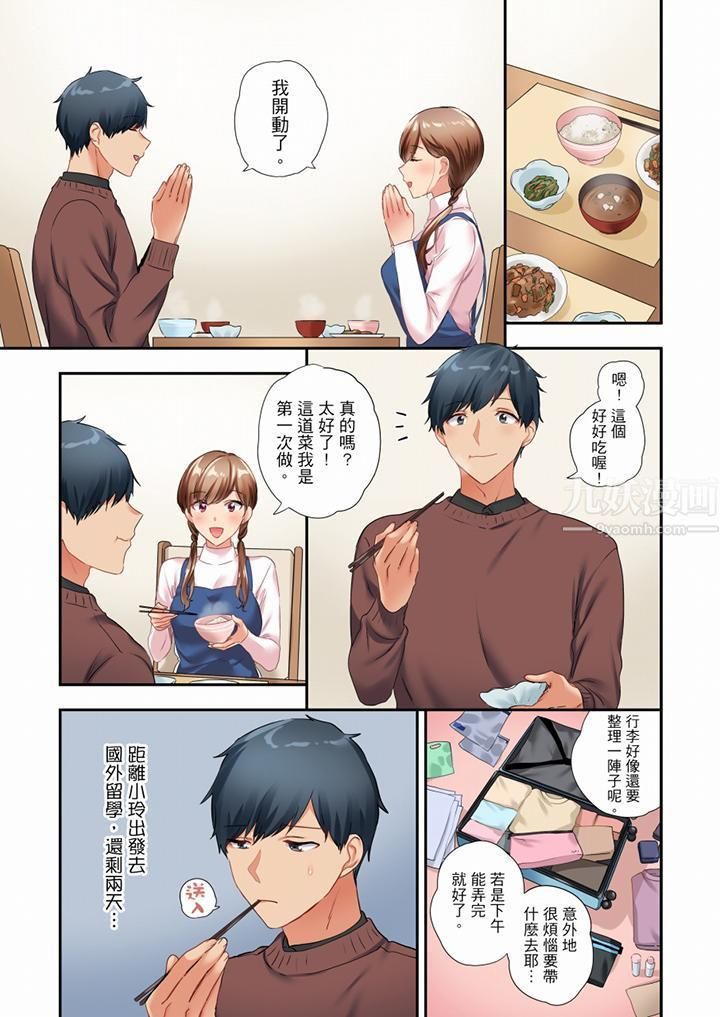 在冷气坏掉的盛夏,与汗湿的青梅竹马SEX不停歇…第39话