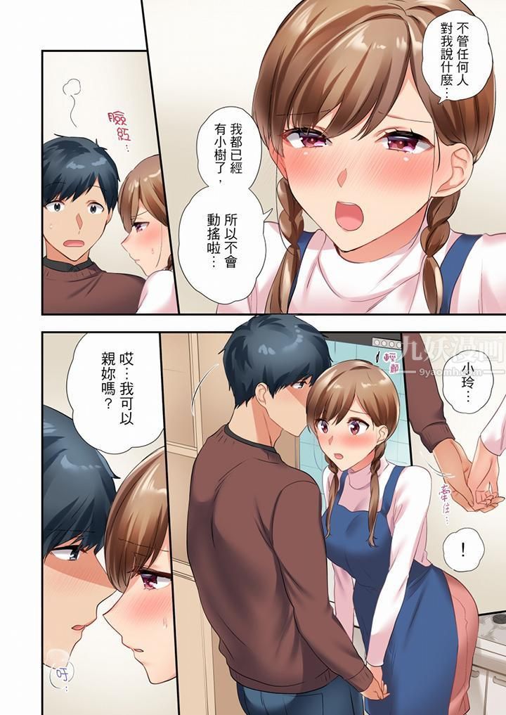 在冷氣壞掉的盛夏，與汗濕的青梅竹馬SEX不停歇…第39話