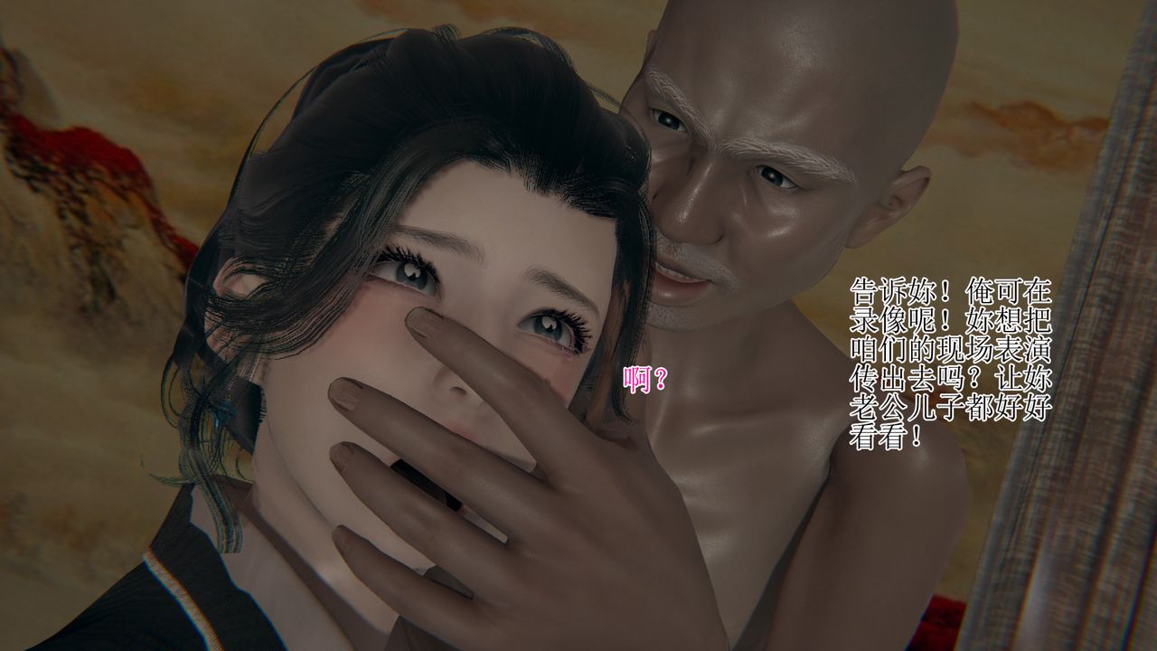 [3D]被胁迫的杜秘书第03话