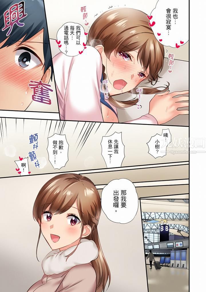 在冷氣壞掉的盛夏,與汗濕的青梅竹馬SEX不停歇…第40話