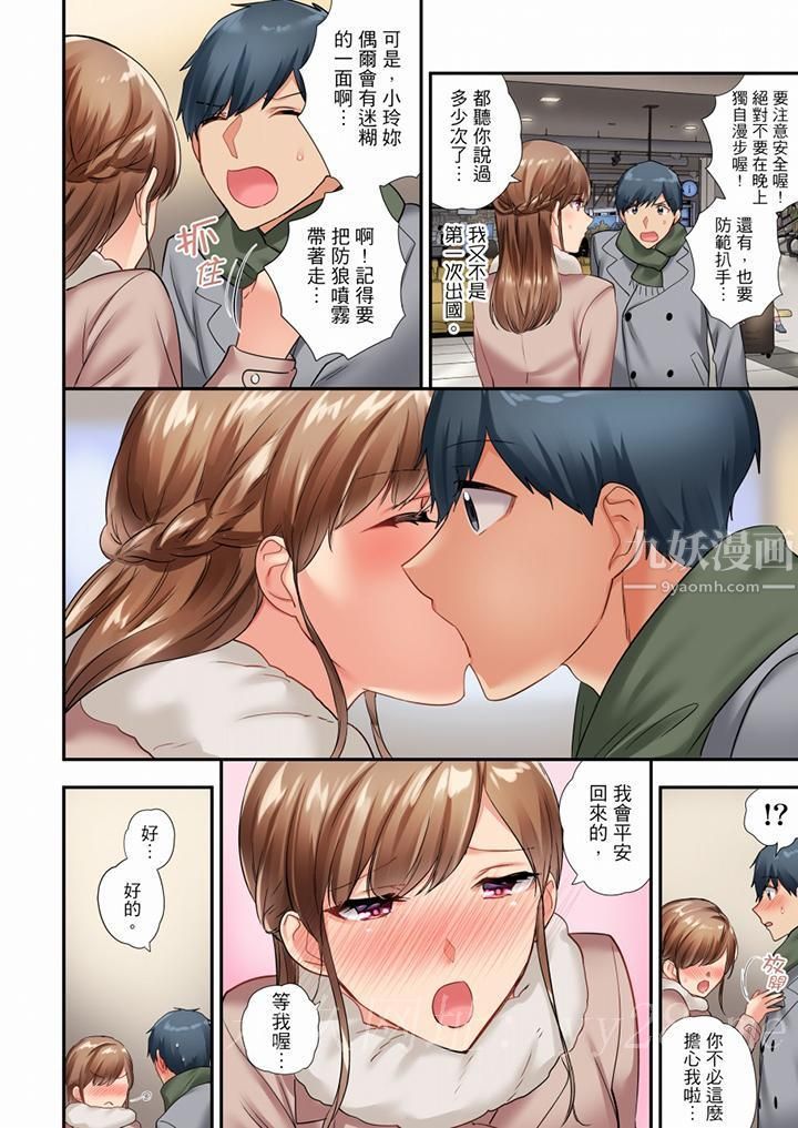 在冷气坏掉的盛夏,与汗湿的青梅竹马SEX不停歇…第40话