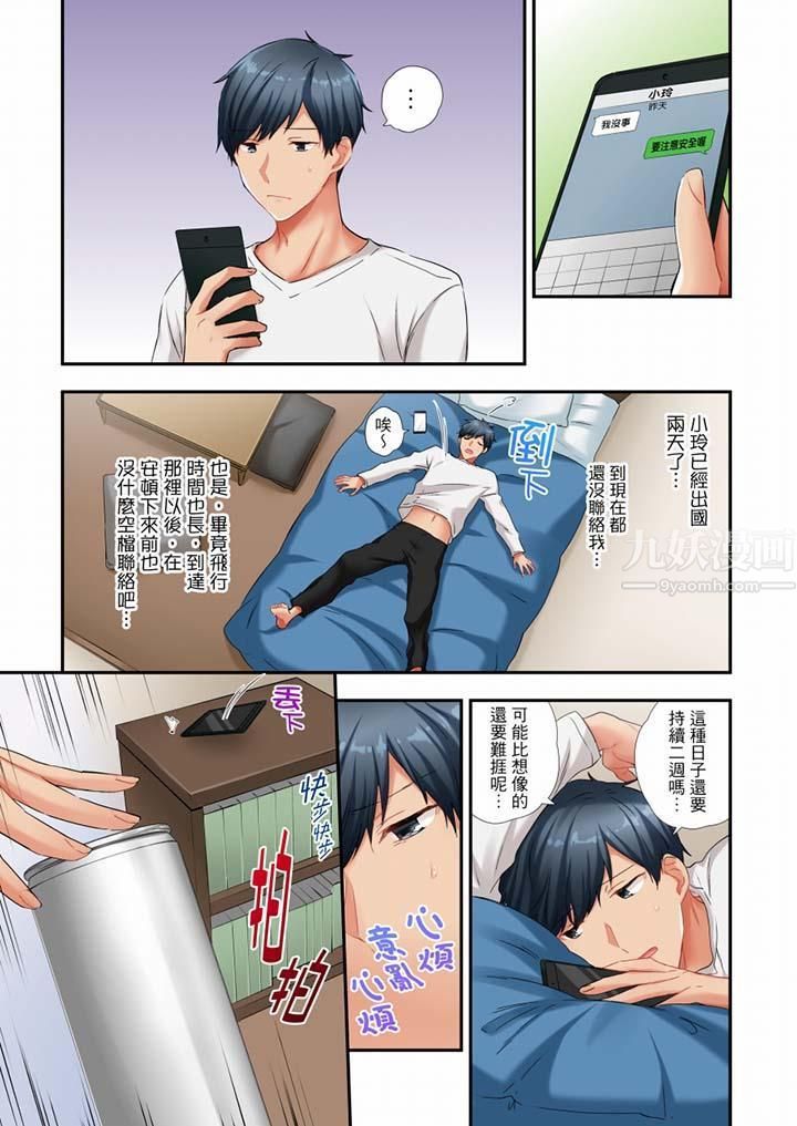 在冷气坏掉的盛夏，与汗湿的青梅竹马SEX不停歇…第41话