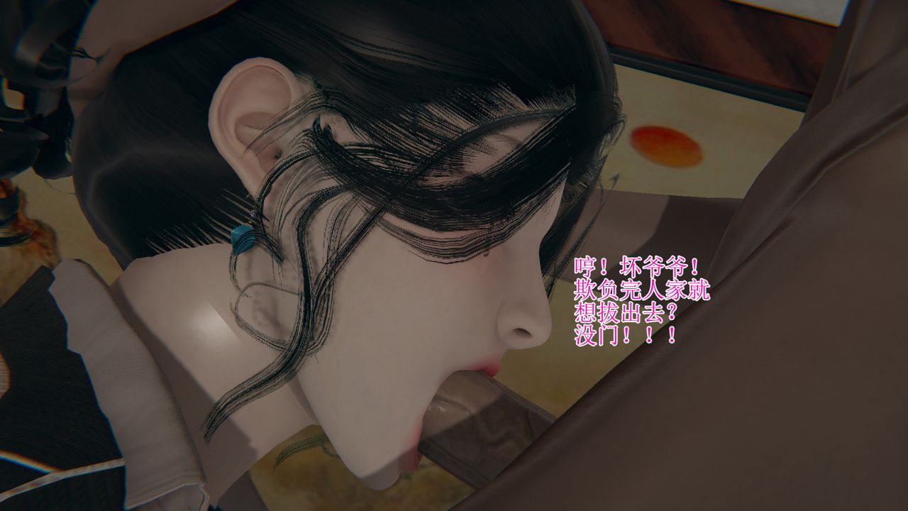 [3D]被脅迫的杜秘書第03話