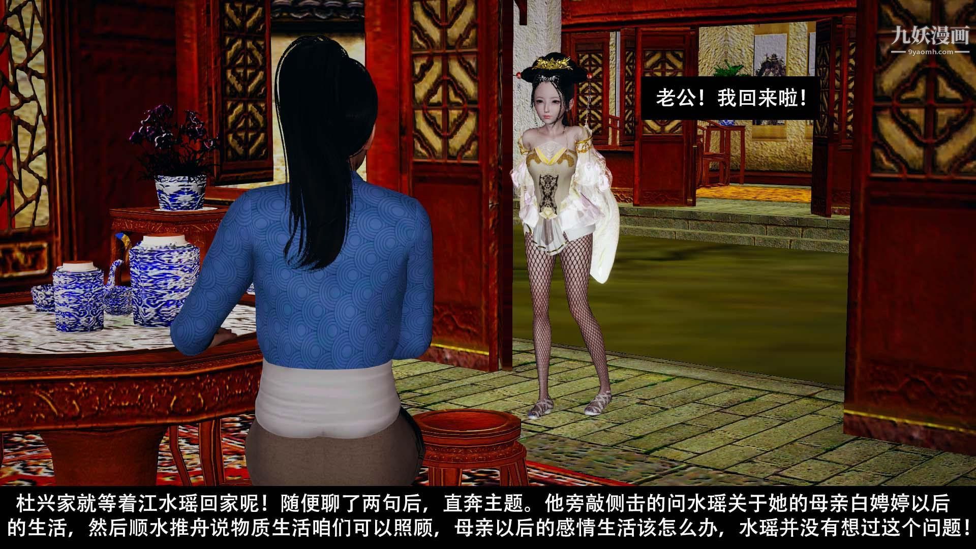 乡野云和[3D]第14话