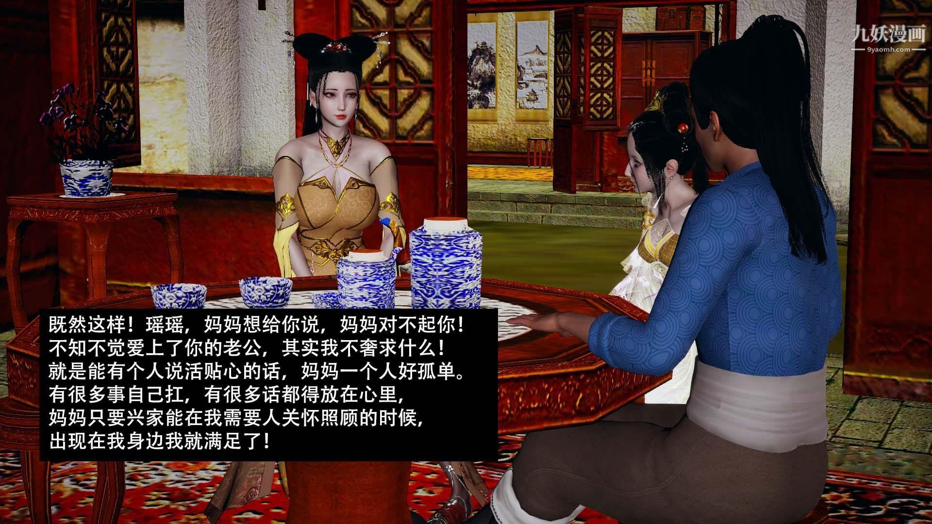 乡野云和[3D]第14话