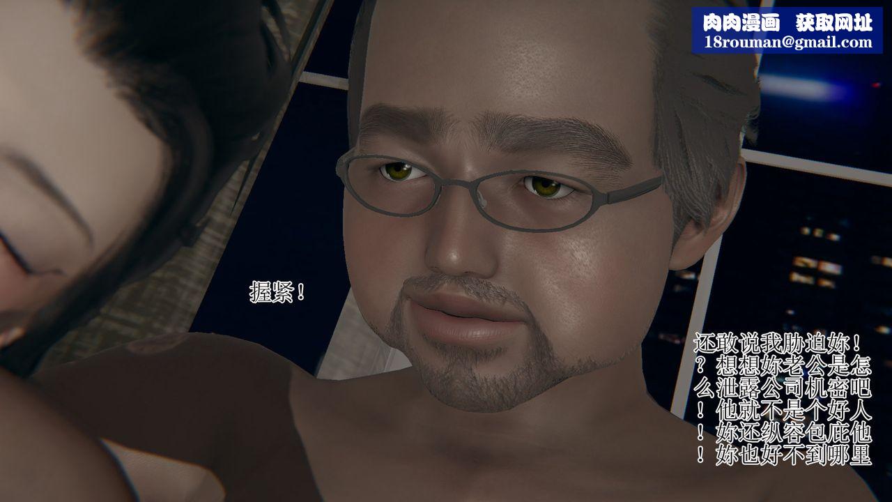 [3D]被脅迫的杜秘書第04話