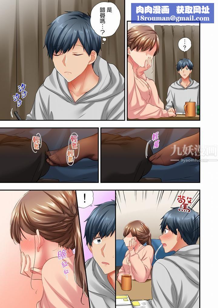 在冷气坏掉的盛夏,与汗湿的青梅竹马SEX不停歇…第43话