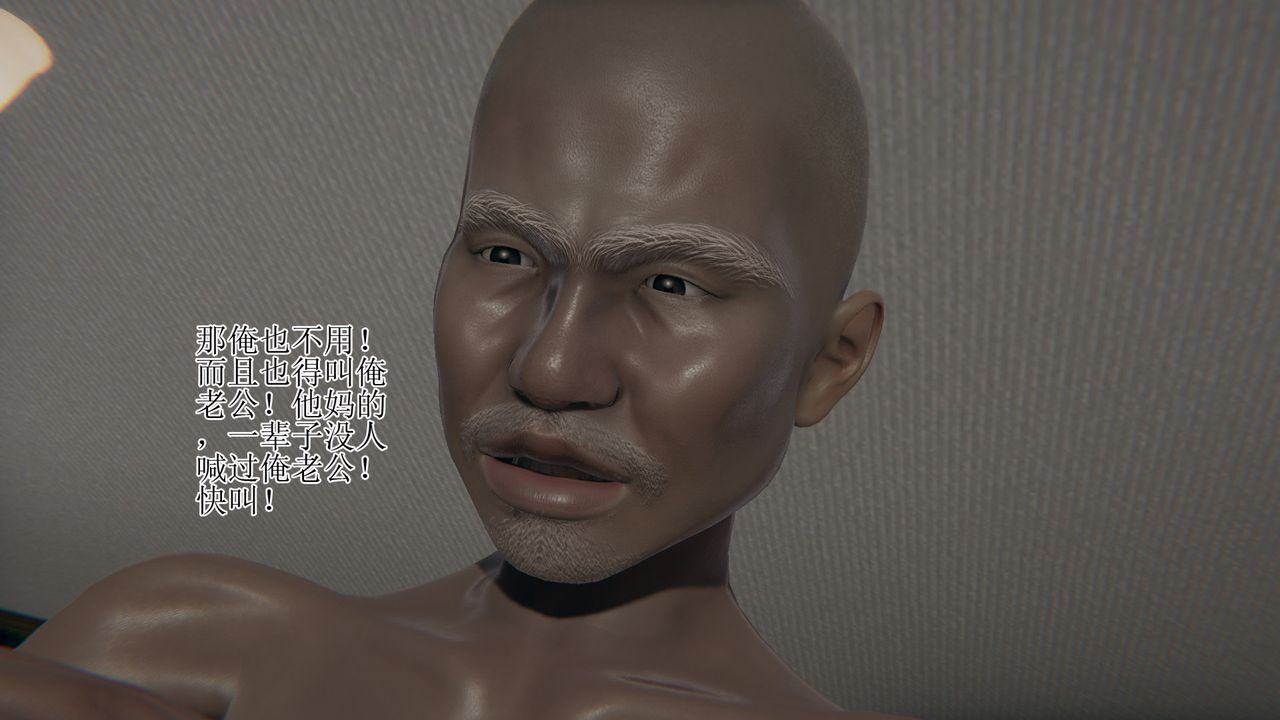 [3D]被脅迫的杜秘書第04話