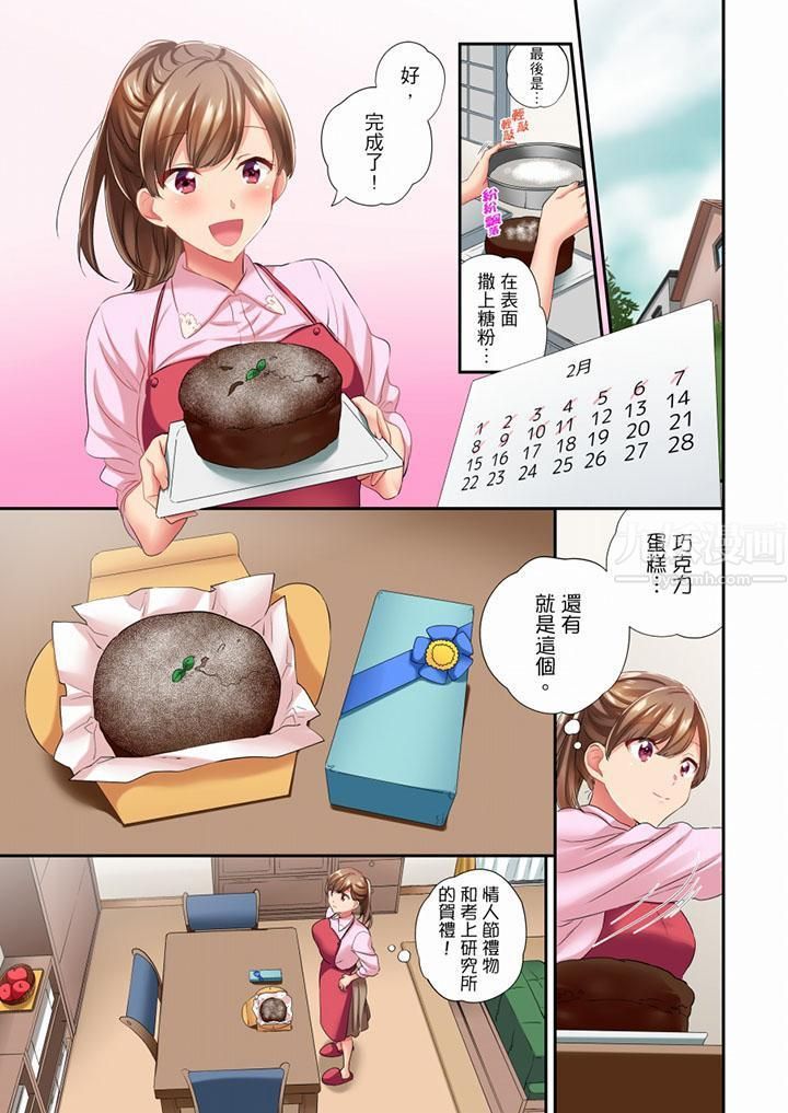 在冷气坏掉的盛夏，与汗湿的青梅竹马SEX不停歇…第45话