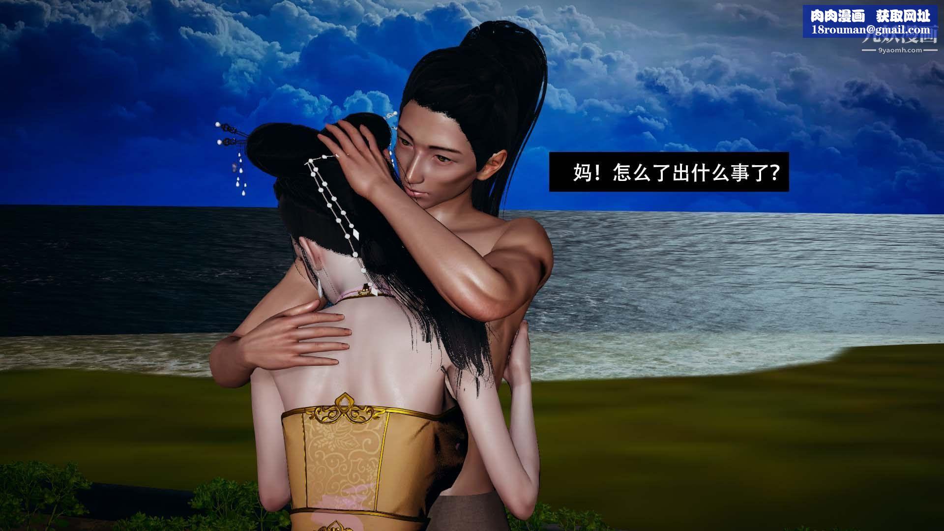 乡野云和[3D]第16话