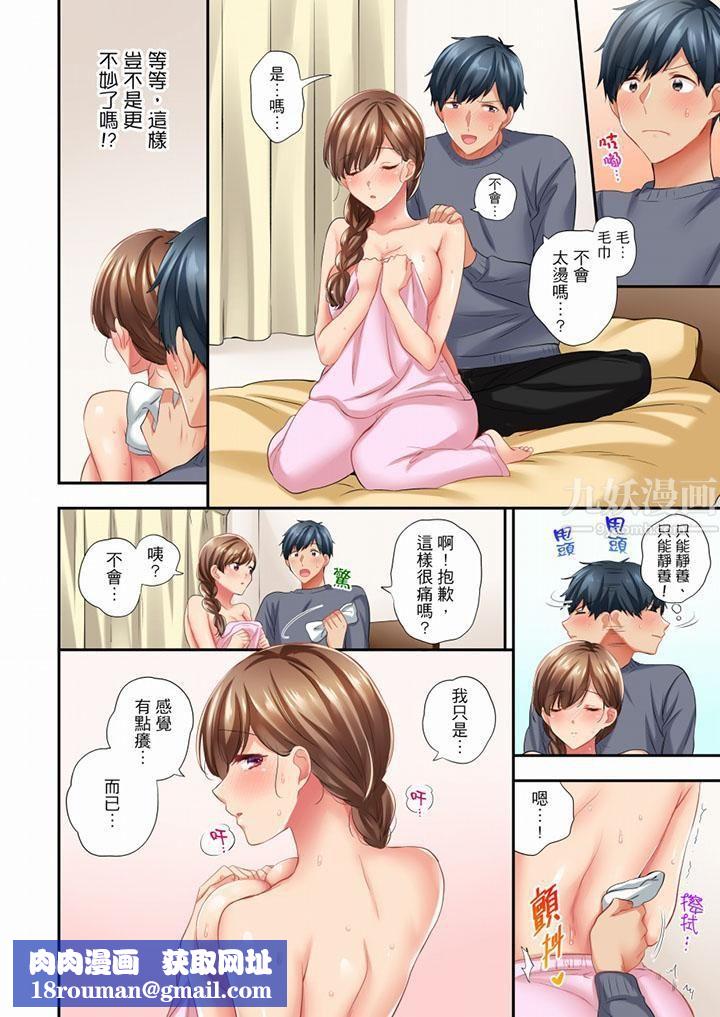 在冷气坏掉的盛夏，与汗湿的青梅竹马SEX不停歇…第45话