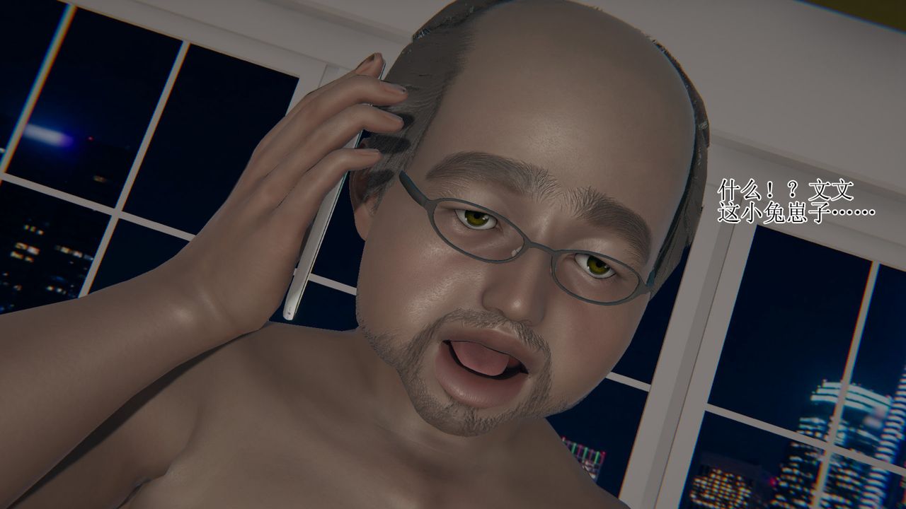 [3D]被胁迫的杜秘书第04话