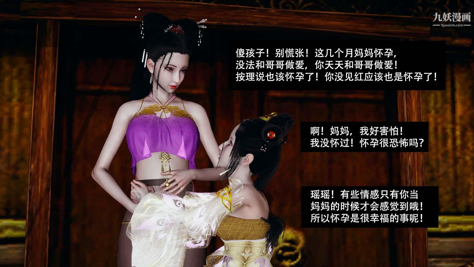 乡野云和[3D]第16话