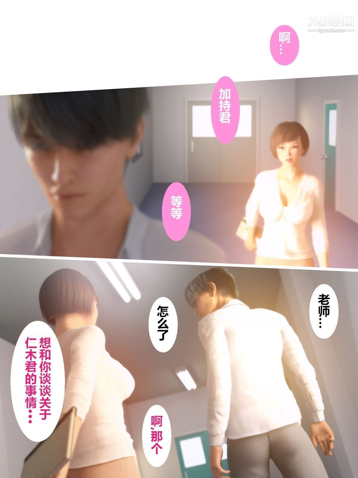 就算妈妈被别人NTR了[3D精品]前编【第1话】