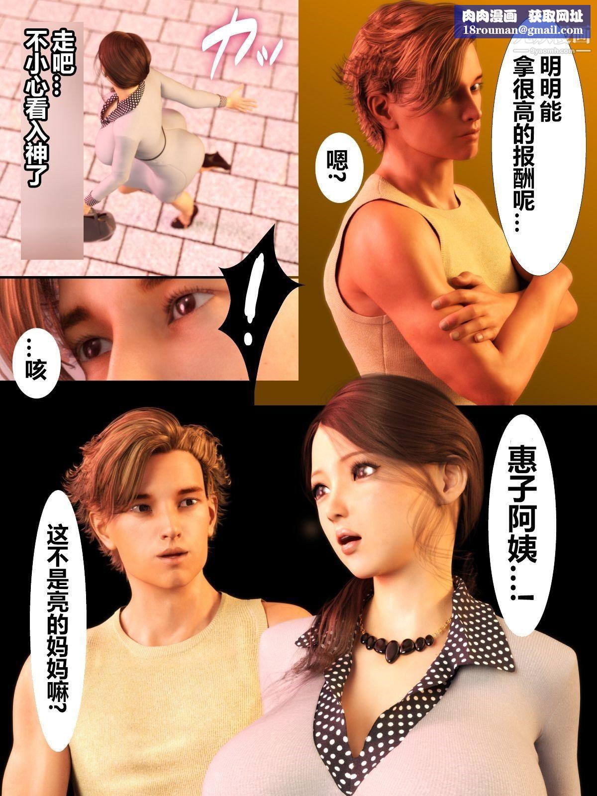 就算妈妈被别人NTR了[3D精品]前编【第1话】