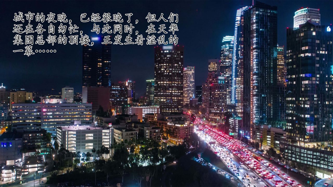 [3D]被脅迫的杜秘書第05話