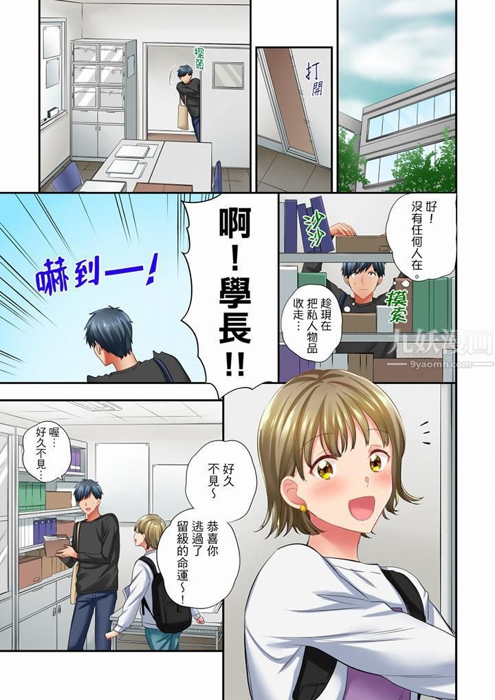 在冷气坏掉的盛夏，与汗湿的青梅竹马SEX不停歇…第46话