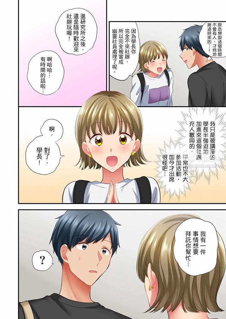 在冷气坏掉的盛夏,与汗湿的青梅竹马SEX不停歇…第46话