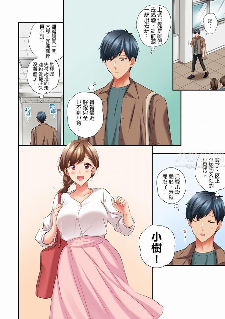 在冷气坏掉的盛夏,与汗湿的青梅竹马SEX不停歇…第47话