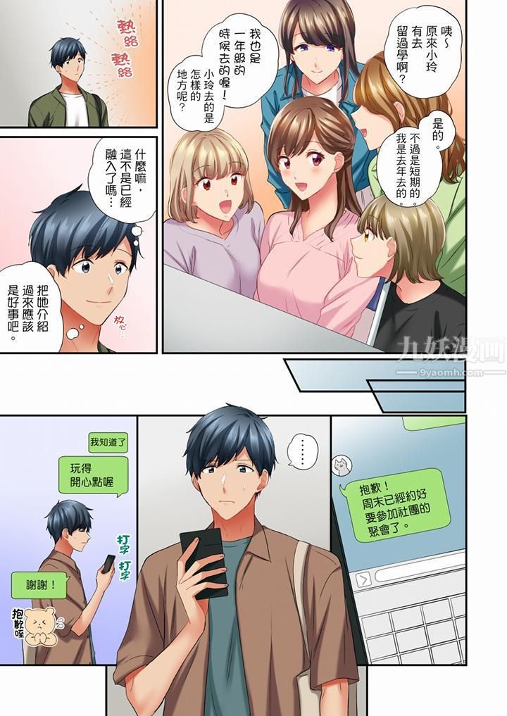 在冷气坏掉的盛夏，与汗湿的青梅竹马SEX不停歇…第47话