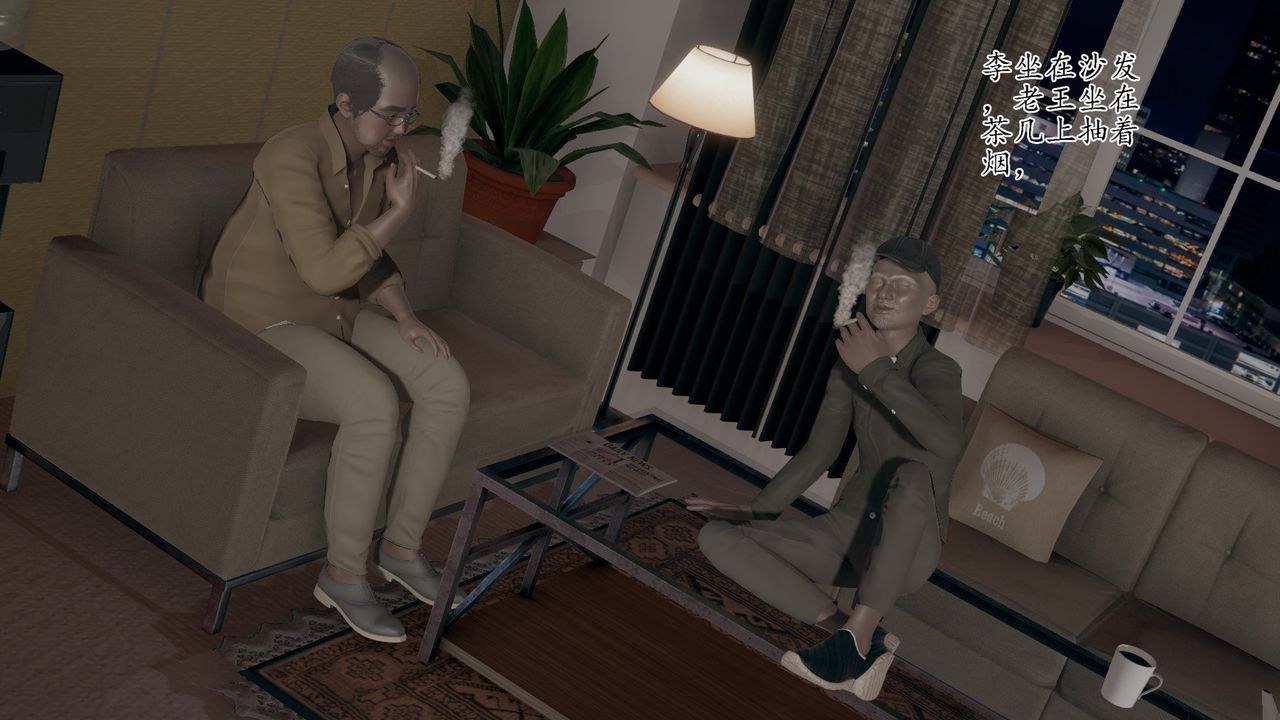 [3D]被胁迫的杜秘书第05话