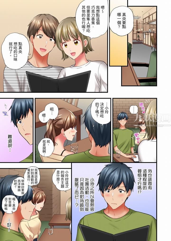 在冷气坏掉的盛夏,与汗湿的青梅竹马SEX不停歇…第49话