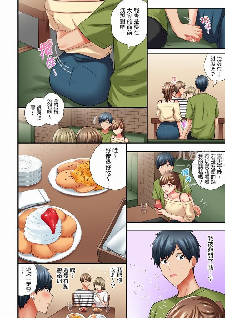 在冷气坏掉的盛夏,与汗湿的青梅竹马SEX不停歇…第49话