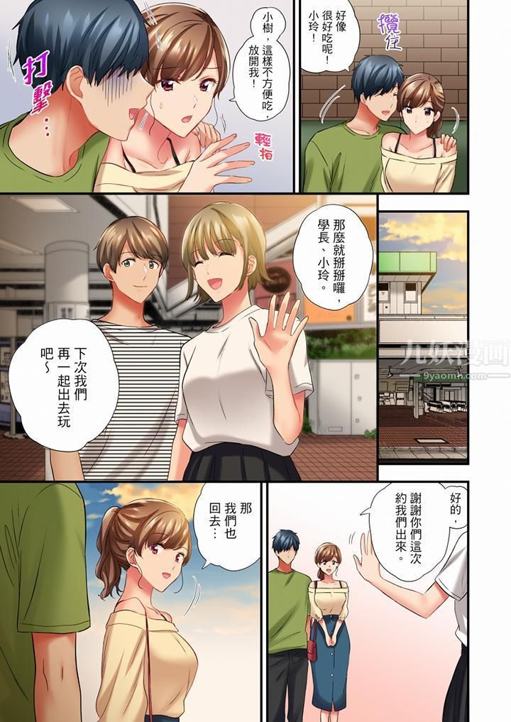 在冷气坏掉的盛夏,与汗湿的青梅竹马SEX不停歇…第49话