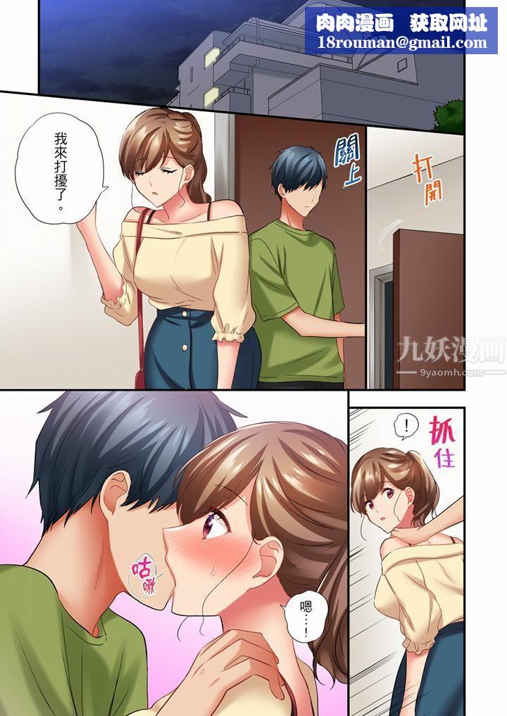 在冷气坏掉的盛夏,与汗湿的青梅竹马SEX不停歇…第49话