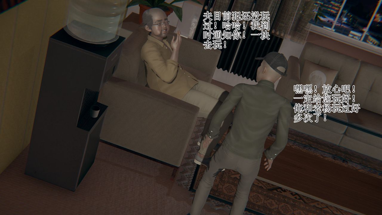 [3D]被脅迫的杜秘書第06話