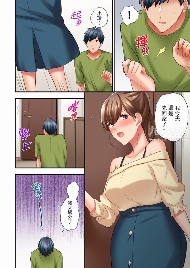 在冷气坏掉的盛夏,与汗湿的青梅竹马SEX不停歇…第50话