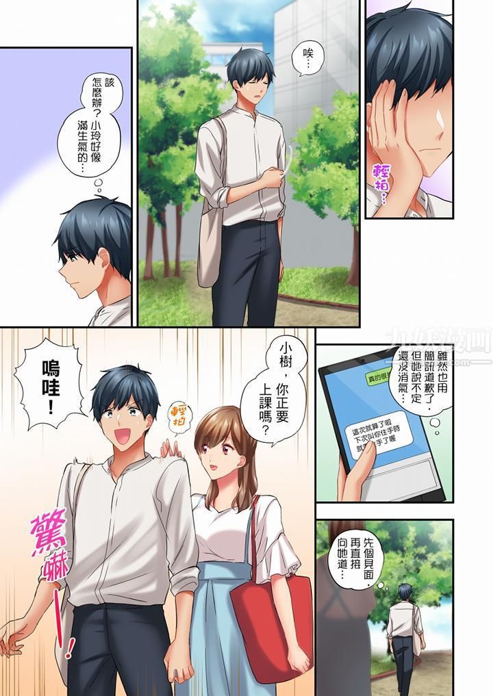 在冷氣壞掉的盛夏，與汗濕的青梅竹馬SEX不停歇…第51話