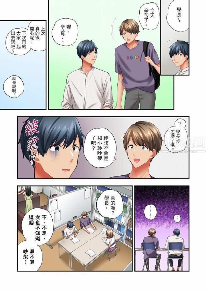 在冷气坏掉的盛夏，与汗湿的青梅竹马SEX不停歇…第51话