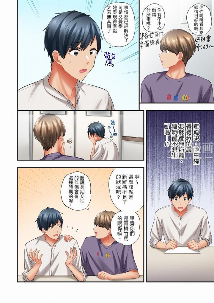 在冷气坏掉的盛夏,与汗湿的青梅竹马SEX不停歇…第51话