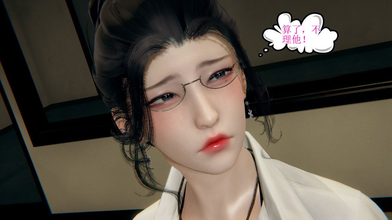 [3D]被胁迫的杜秘书第06话