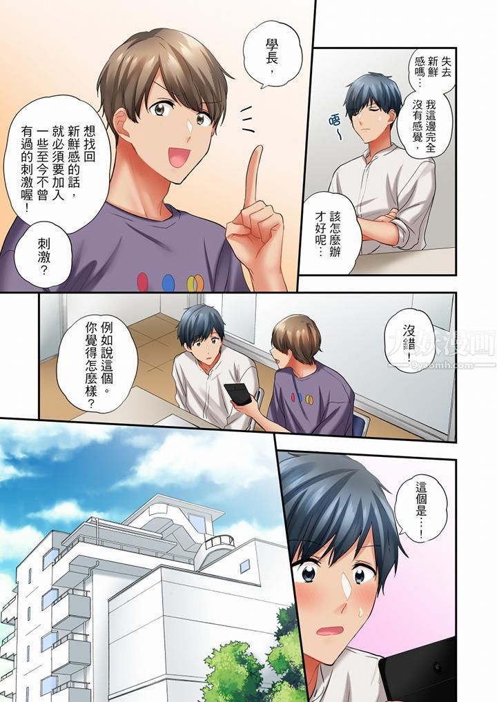 在冷气坏掉的盛夏，与汗湿的青梅竹马SEX不停歇…第51话