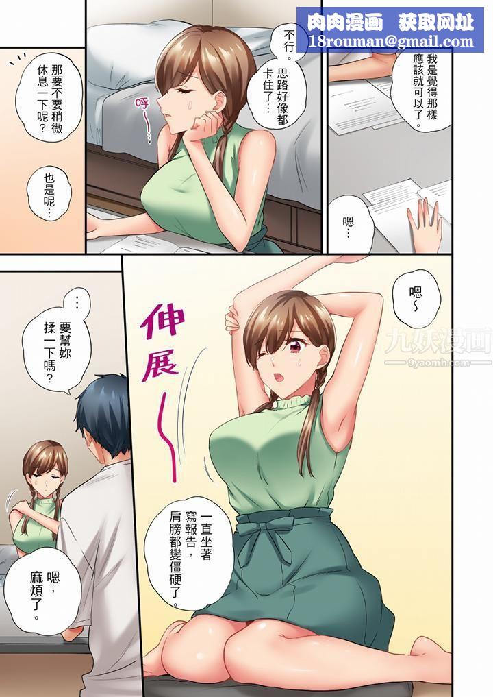 在冷气坏掉的盛夏，与汗湿的青梅竹马SEX不停歇…第51话