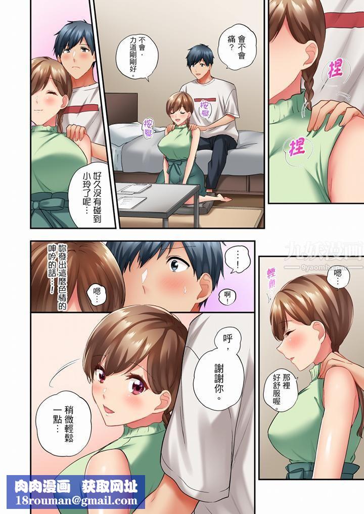 在冷气坏掉的盛夏，与汗湿的青梅竹马SEX不停歇…第51话