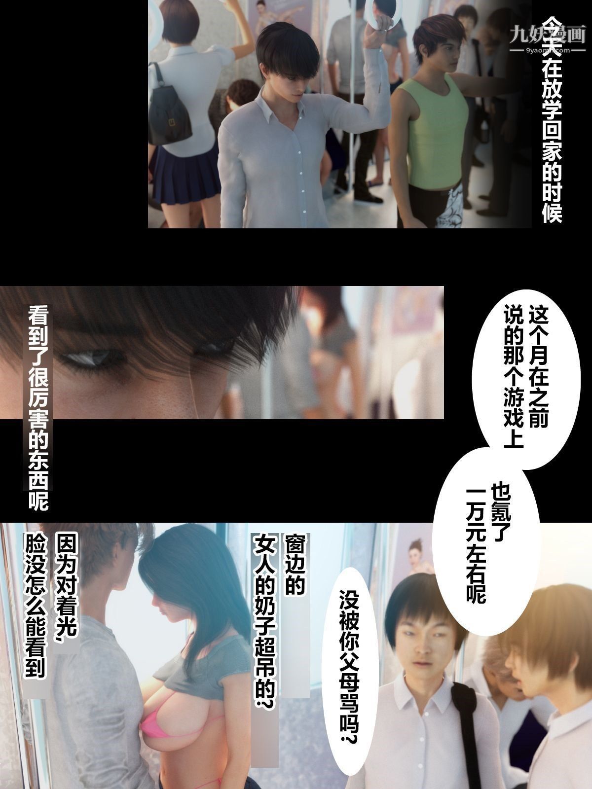 就算妈妈被别人NTR了[3D精品]前编【第4话】