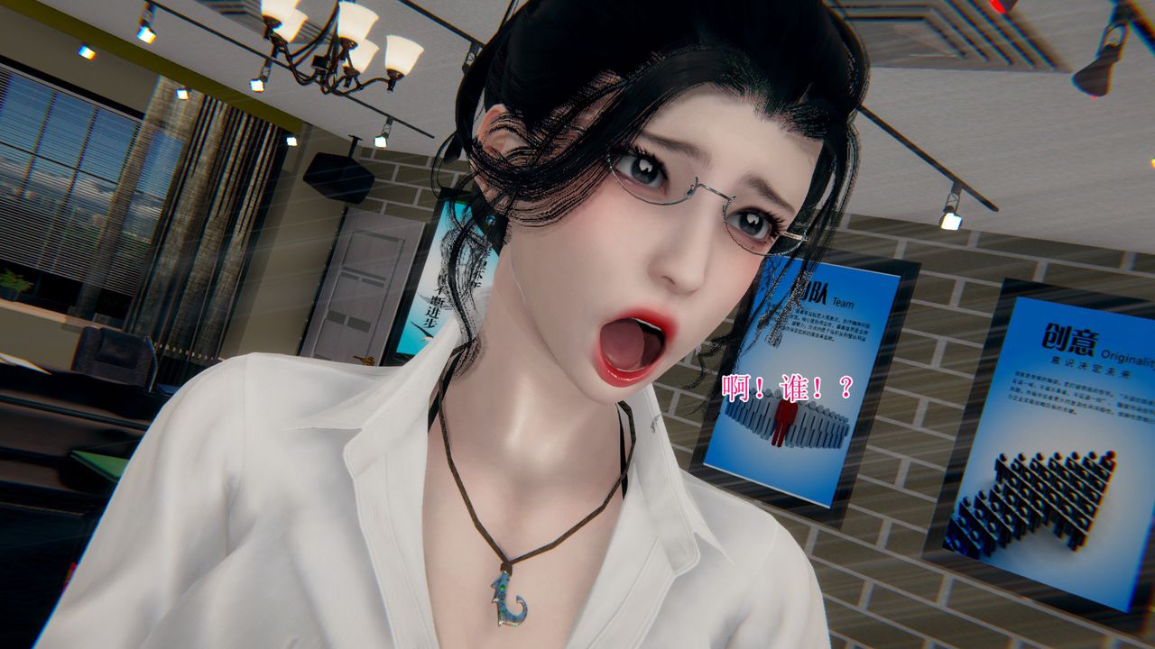 [3D]被胁迫的杜秘书第06话