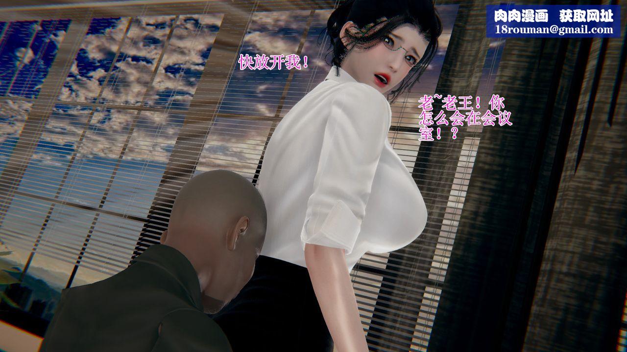 [3D]被胁迫的杜秘书第07话